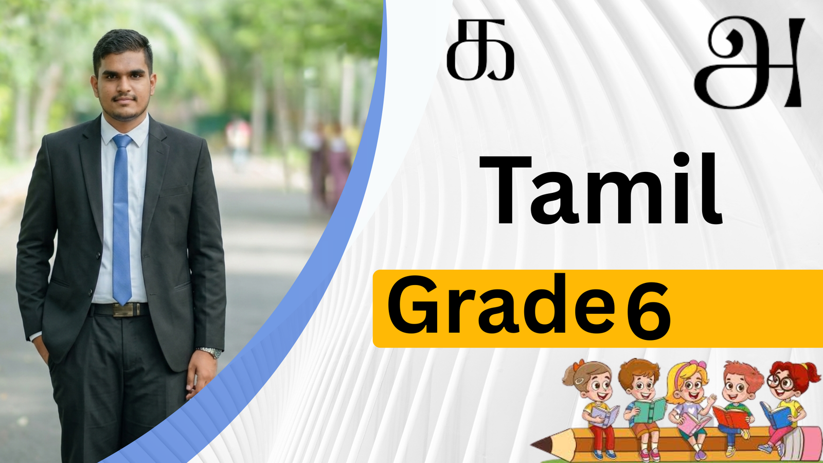 Tamil (Grade 6)
